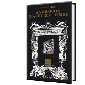 Antologija stare grčke lirike